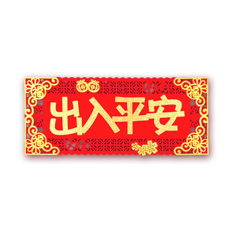 New Creative Felt Couplet Cloth Spring Festival Couplets New Year Four Words New Year Decorative Flock Small New Year Couplet Safe Trip Door Sticker