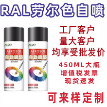 自动喷漆RAL7035机电箱修补漆机柜控制箱劳尔手摇喷漆金属防锈