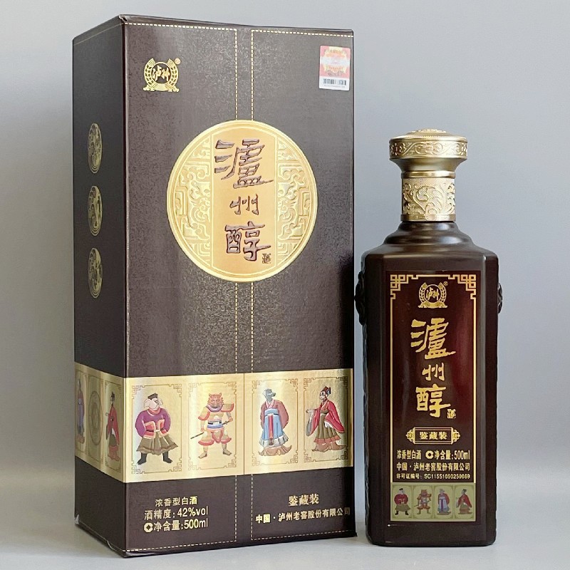 包邮泸州醇酒鉴藏装42度浓香型白酒烟酒店供货团购直播一件代发