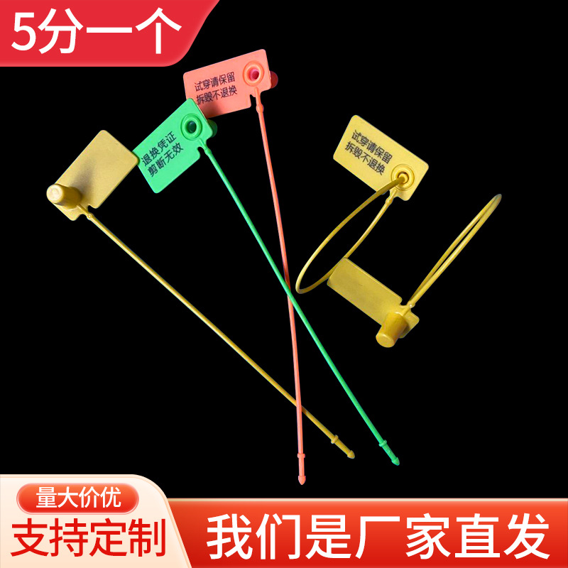 一次性防盗扣防拆标签吊牌衣服鞋包防调包扣退换凭证防伪塑料封条