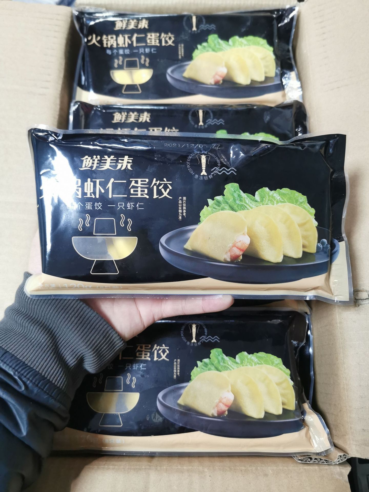 鲜美来120g鲜美来火锅虾仁蛋饺 110g鲜美来虾仁三鲜蛋饺 火锅食材
