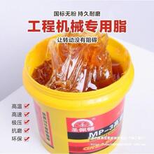 汽车黄油润滑油脂耐高温机器车用机械轴承家用电锤耐磨润滑脂