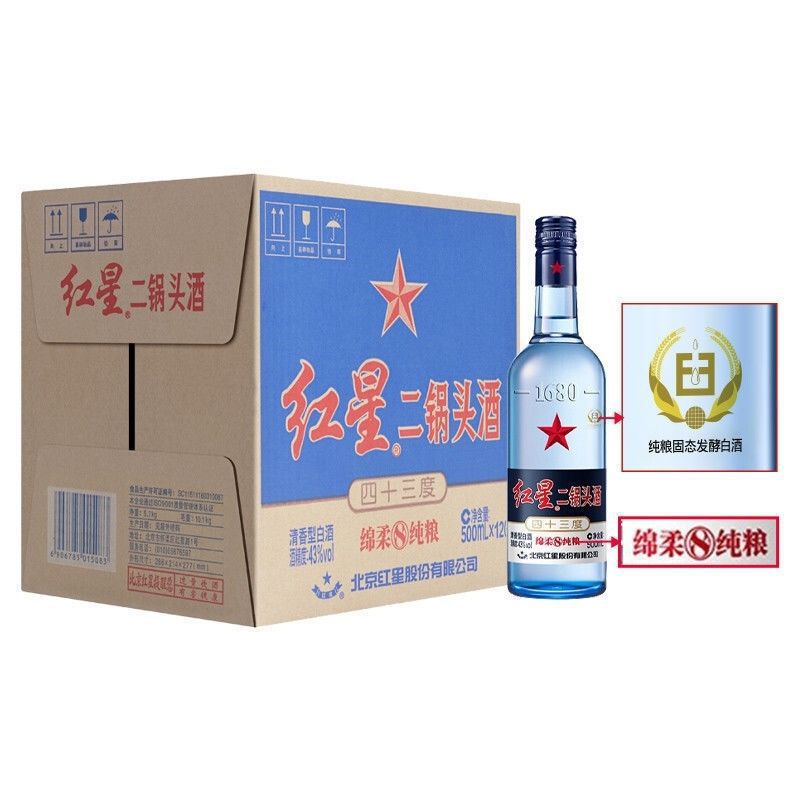 红星二锅头绵柔8蓝瓶43度500ml*12瓶清香型白酒-阿里巴巴
