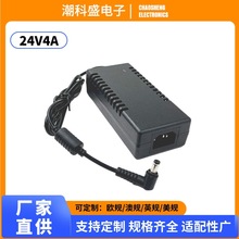 24v4a开关电源 96w4a桌面式 监控LED显示器电源  24V4A磨抛机电源