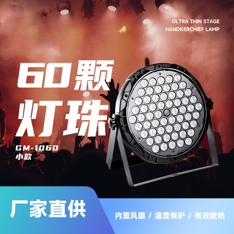 Factory Customized Rgb54 Beads 60 Beads Led Par Light Stage Gradient Flash Voice Control Bar Home Mixed Color Flash Lamp