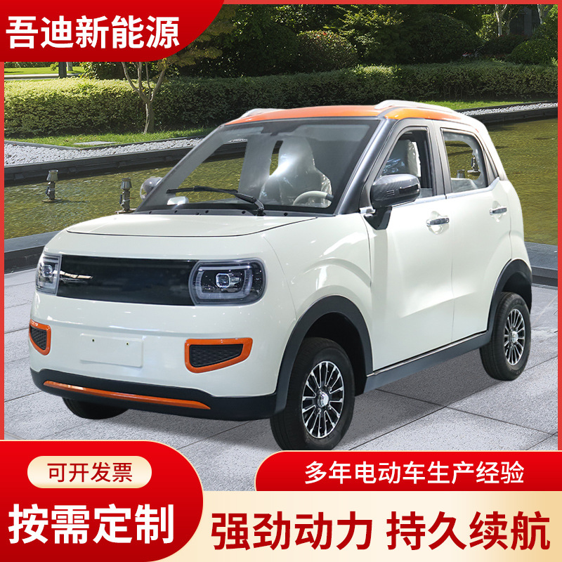 新款低速四轮电动车家用成人代步车新能源女士电两用车4轮车-阿里巴巴