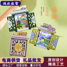 著名城市冰箱贴北京苏州旅游景区纪念品创意木质工艺品个性伴手礼