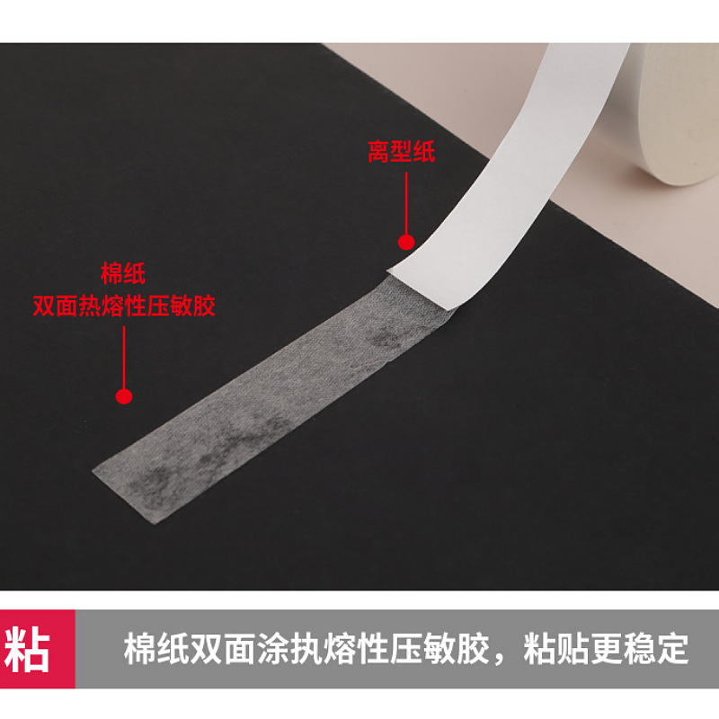 Cotton Paper Double Sticky Tape White Transparent High Adhesive Office Student Handmade Stationery Hot Melt Adhesive Double-Sided Adhesive High Viscosity