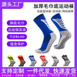 跨境亚马逊专业防滑篮球袜训练中筒袜实战足球袜点胶加厚毛巾底男