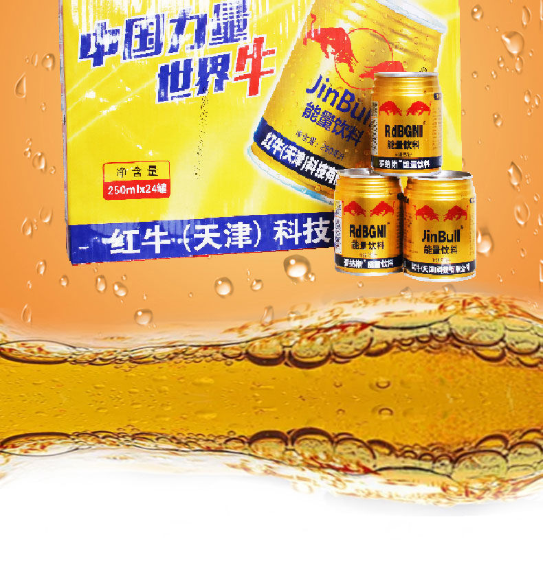 储存条件常温包装方式箱装包装规格【新日期】天津红牛能量饮料整箱24