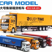 Qg大号合金集装箱货柜车 回力车模运输车 玩具汽车模型超大号