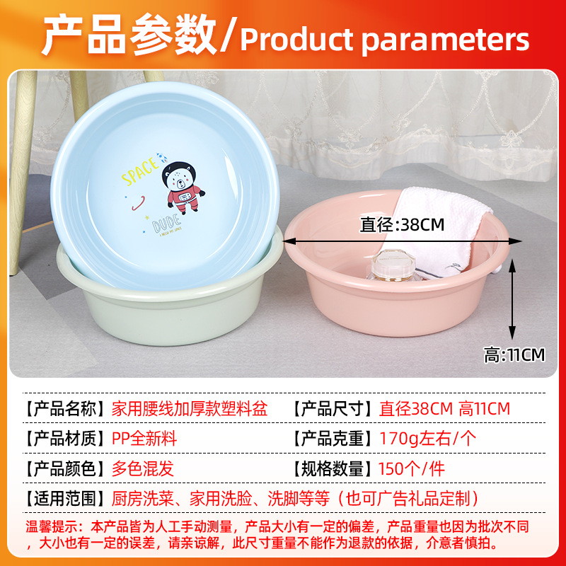 Household Plastic Basin Washbasin Wholesale Stall Gift Plastic Washbasin Sub Advertising Plastic Basin Printed Logo