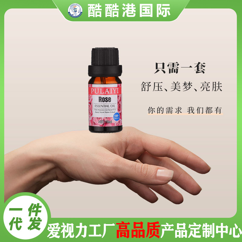 玫瑰薰衣草茉莉花洋甘菊小苍兰海洋香薰精油美容院酒店按摩香薰JI