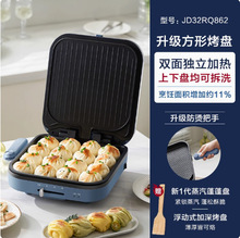 苏泊尔蒸汽电饼铛家用双面加热加深加大可拆卸煎烤饼机 JD30RQ828