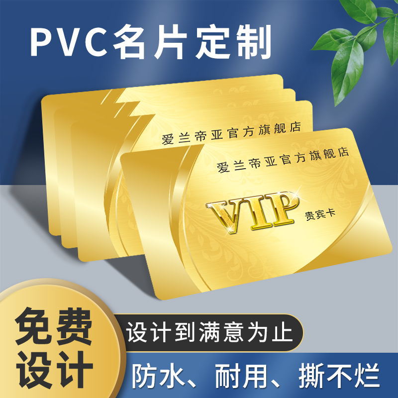 pvc名片制作高端免费设计磨砂卡片高档打印刷透明广告定 制