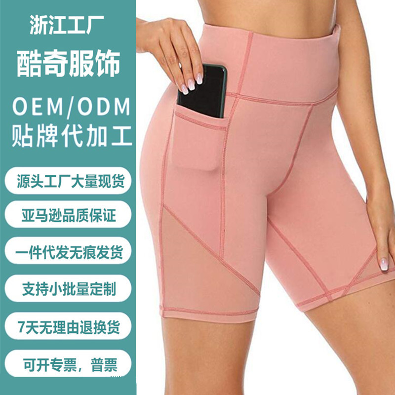 Solid Color Pocket Yoga Pants Cross-Border High-Waist Quick-Drying Yoga Shorts Sports Hip Breathable Workout Clothes