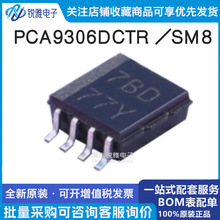 PCA9306DCTR封装SSOP-8 I2C 1.4ns 二路双向, 二进制  电平转换器