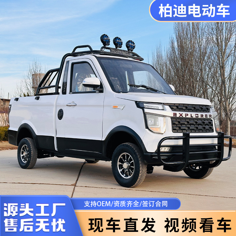 双排皮卡电动四轮车货运两用成人款代步车油电两用皮卡电动四轮车