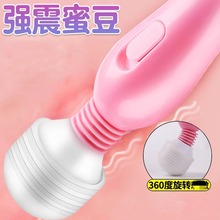 星座AV棒 迷你AV震动棒女用zw震动器G点刺激挑逗成人用品性玩具