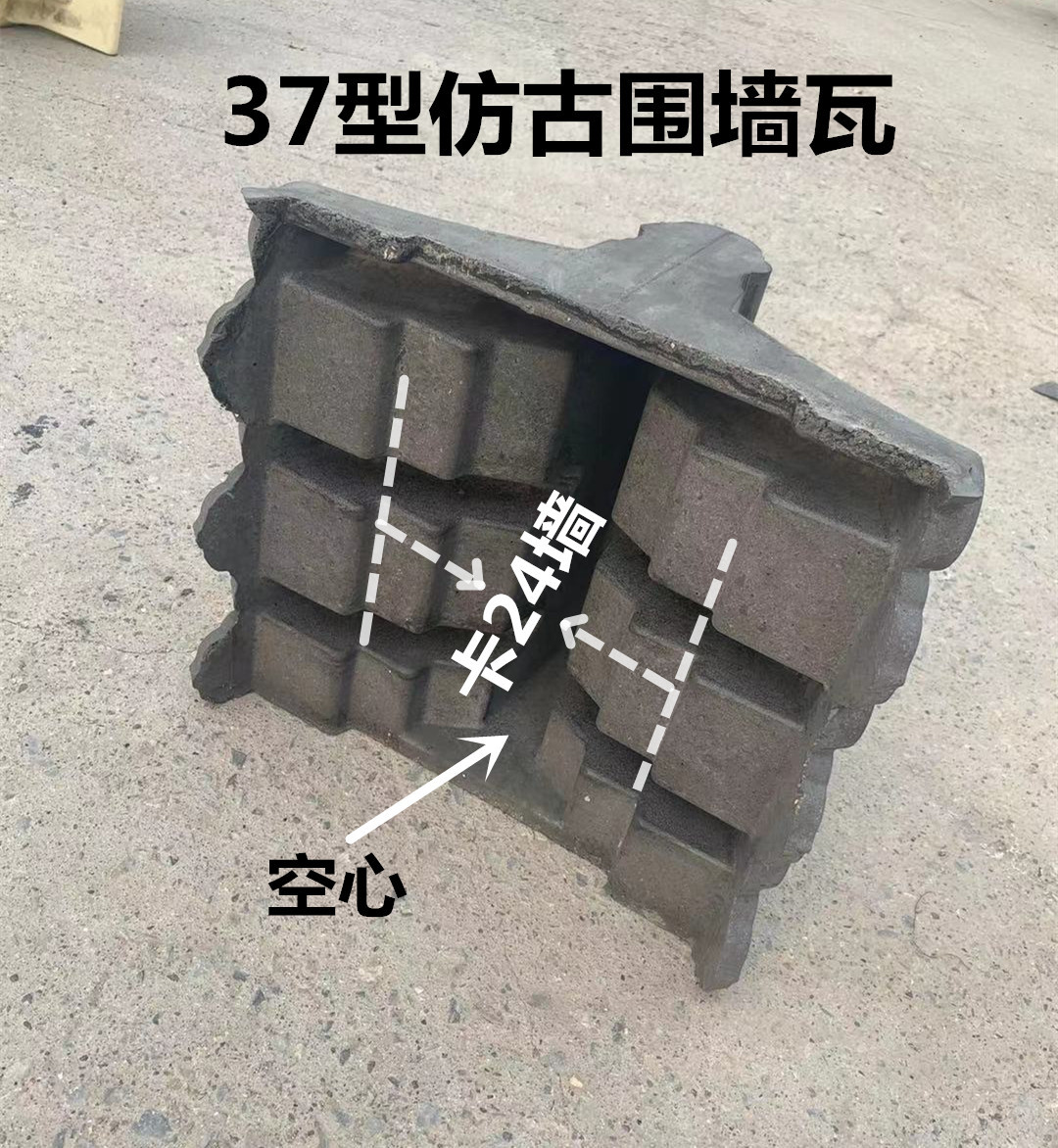 乡村连体仿古围墙瓦模具 围墙瓦 水泥花格窗模具 水泥盖帽