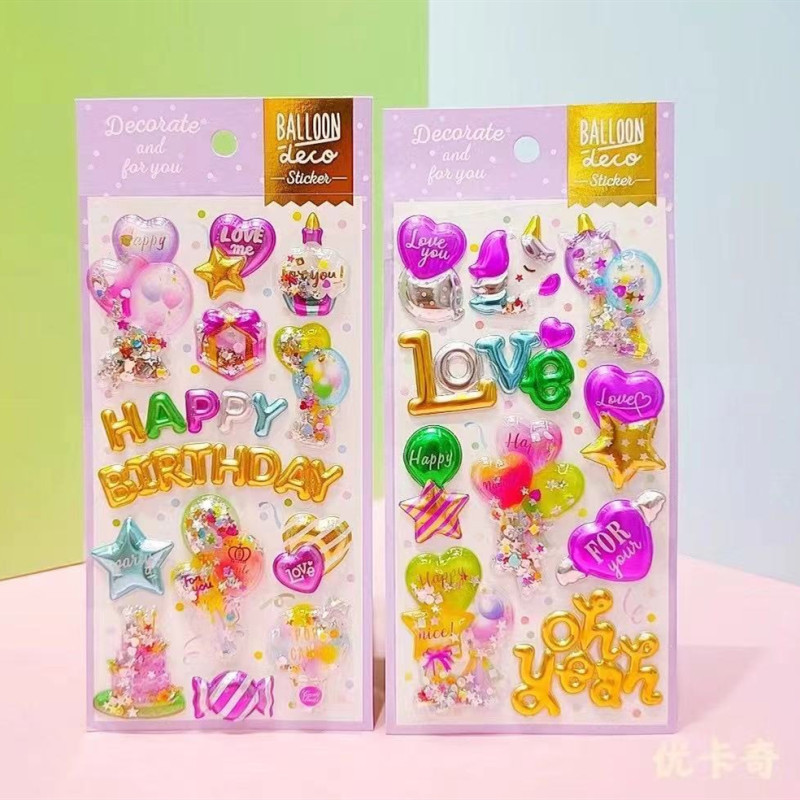 Children's Shiny Shake Stickers Birthday Paty Shake Stickers 3D Bronzing Quicksand Three-Dimensional Stickers Birthday Gift Prizes