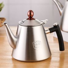 不锈钢茶壶泡茶专用304食品级饭店茶壶带滤网煮茶壶烧水壶家商用