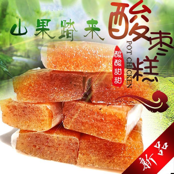 南酸枣粒南酸枣糕江西特产儿童零食不上火孕妇食品小孩零食水果糕