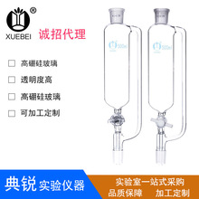 厂价具四氟活塞恒压漏斗F4滴液漏斗标口雪蓓100 250 500 1000ml