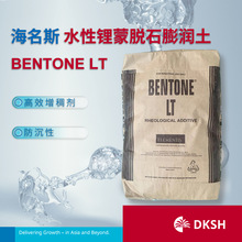 海名斯水性锂蒙脱石膨润土BENTONE LT