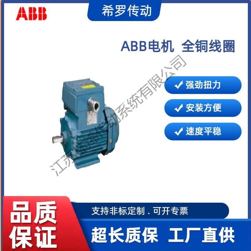 ABB电机IE4能效低压M3BP电机M3JP系列防爆电机厂家直供