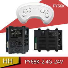 HH-PY68K-2.4G-24V儿童电动车遥控器接收器控制器PY66K童车配件