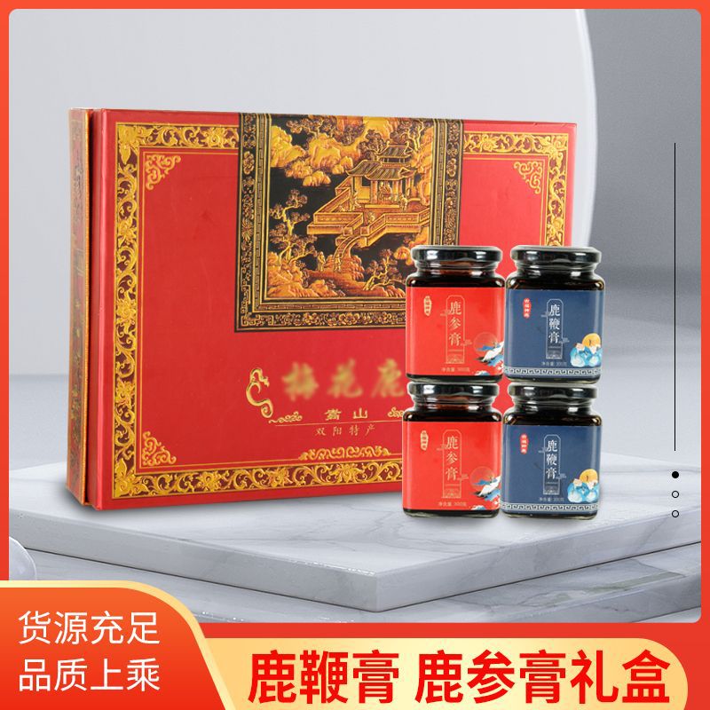 鹿乡鹿鞭膏鹿参膏拼盒礼盒装男性女性滋补品鹿鞭膏4瓶/盒