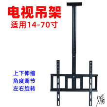 可移动电视机支架展厅商用42吊架伸缩奶茶店旋转吸顶电动多功能