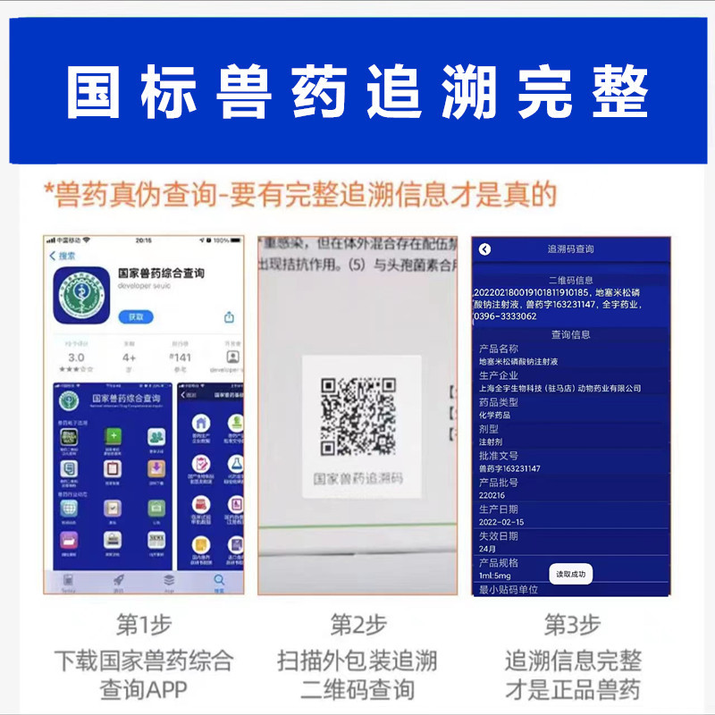 地塞米松磷酸钠注射兽药地米针剂猫犬猪牛抗炎可雾化扑尔敏针水