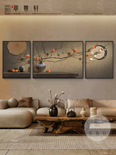 现代简约感新中式客厅装饰画轻奢壁画如意高级柿柿沙发背景墙挂画