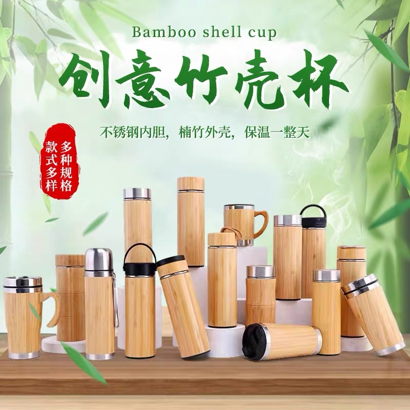 Cross-Border Bamboo Cup 304 Stainless Steel Vacuum Thermos Cup Bamboo Tray Car Portable Bamboo Cup with Logo