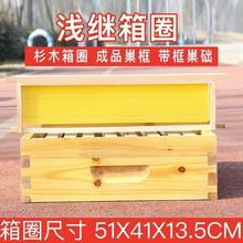 蜂箱中隔板隔离养殖打蜡浅继箱中蜂蜂箱意蜂蜜成品巢框浅隔板