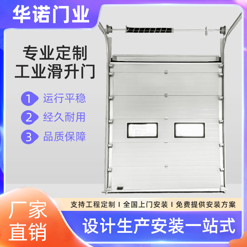 定制快速提升门工厂库房工业滑升门铝合金硬质翻板门升降卷帘门