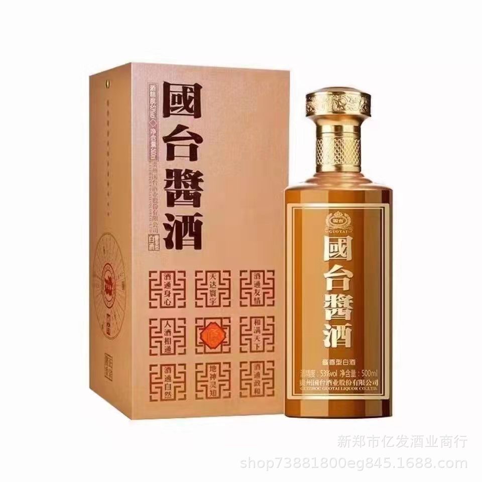 酱香口粮酒茅台镇53度酱香型白酒贵州国台商务版500ml