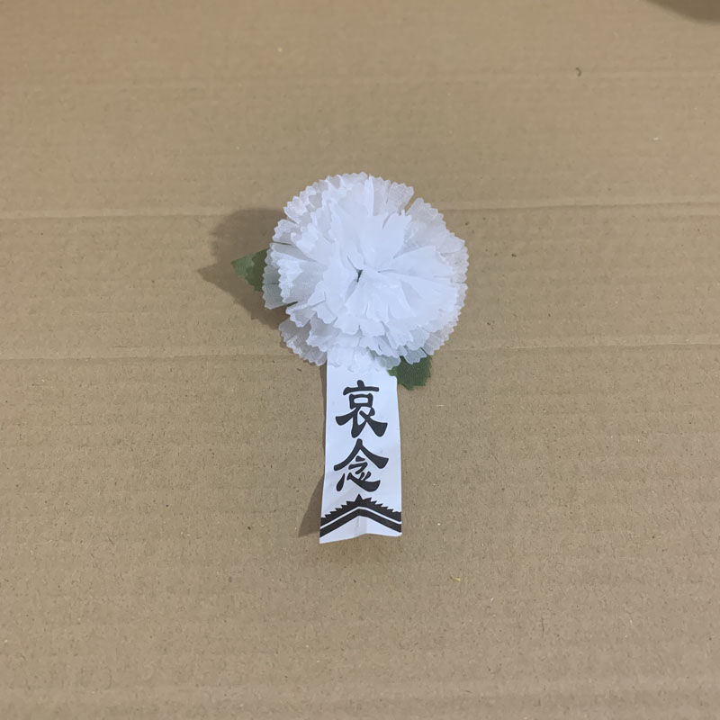 500个批发殡葬白色胸花哀念小白花上坟清明祭奠扫墓花烧纸祭祀花