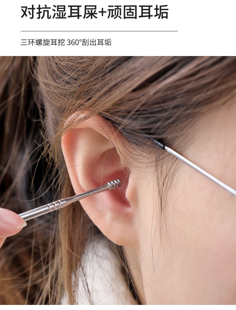 挖耳勺套装掏耳朵神器专用螺旋式清洁器大人家用耳扒采耳工具