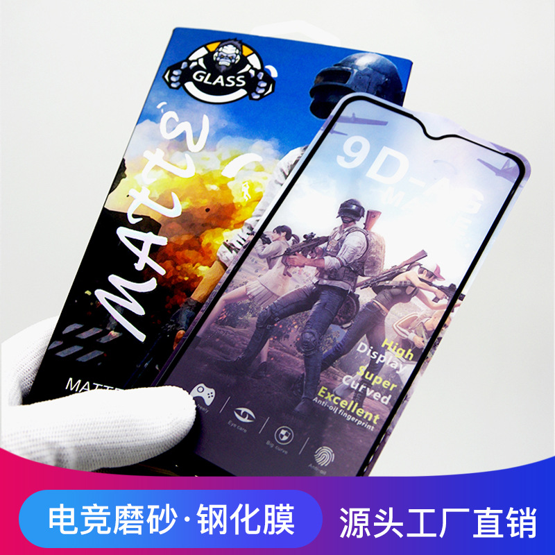 适用iphone14promax电竞磨砂钢化膜苹果13防指纹11/xr全屏ag磨砂