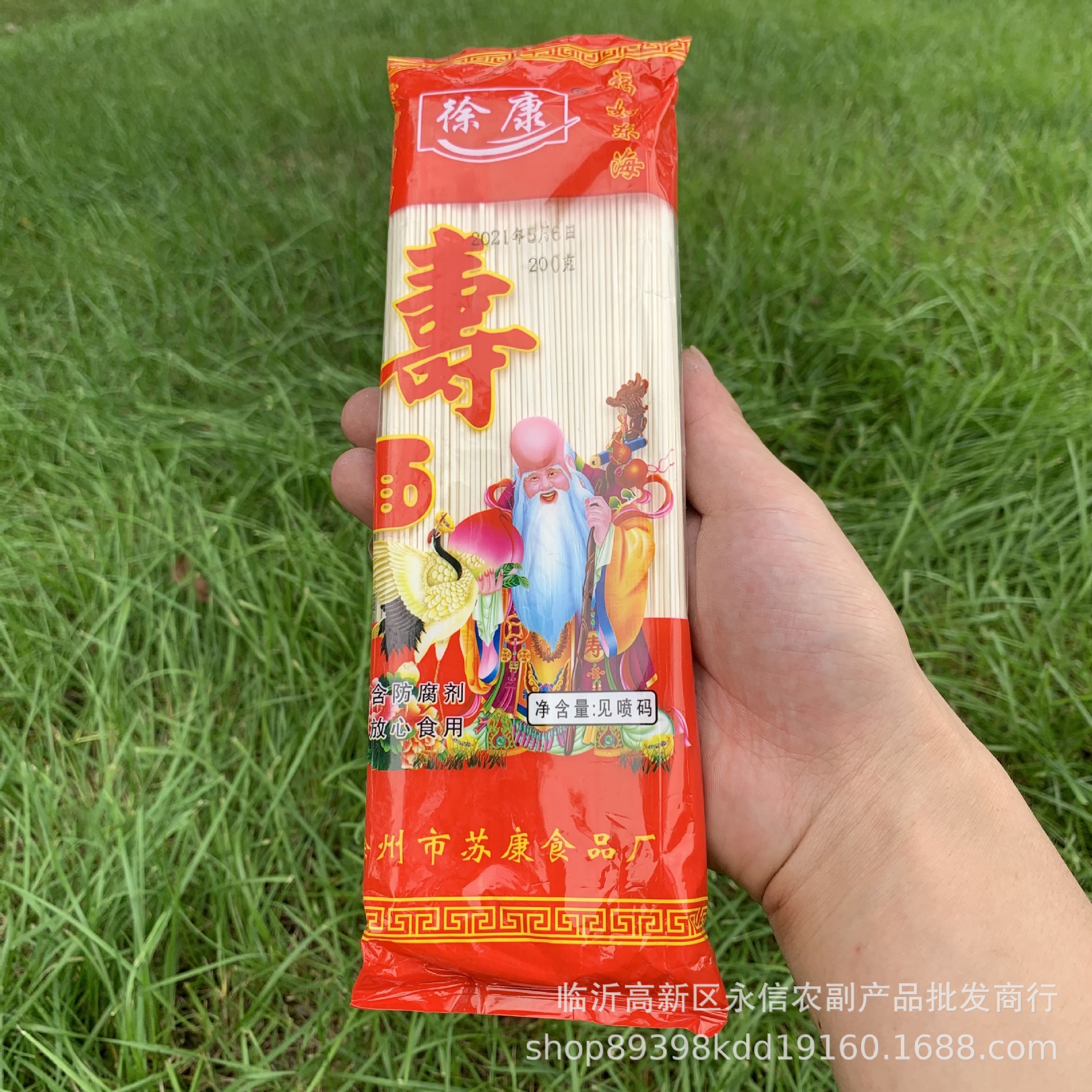 长寿挂面200g长寿面条鸡蛋面满月周岁生日喜庆面条油粮寿面礼品