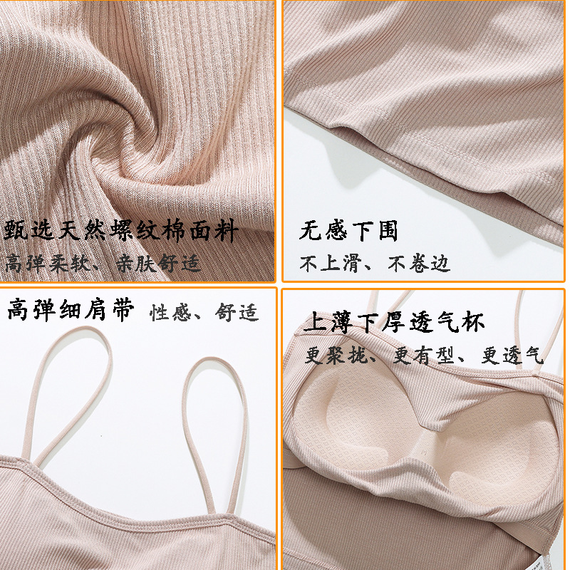 New Bottoming Padded Strap Vest Women's Summer Inner Fixed Cup Tube Top Underwear Thread Spaghetti Straps Outerwear Spring