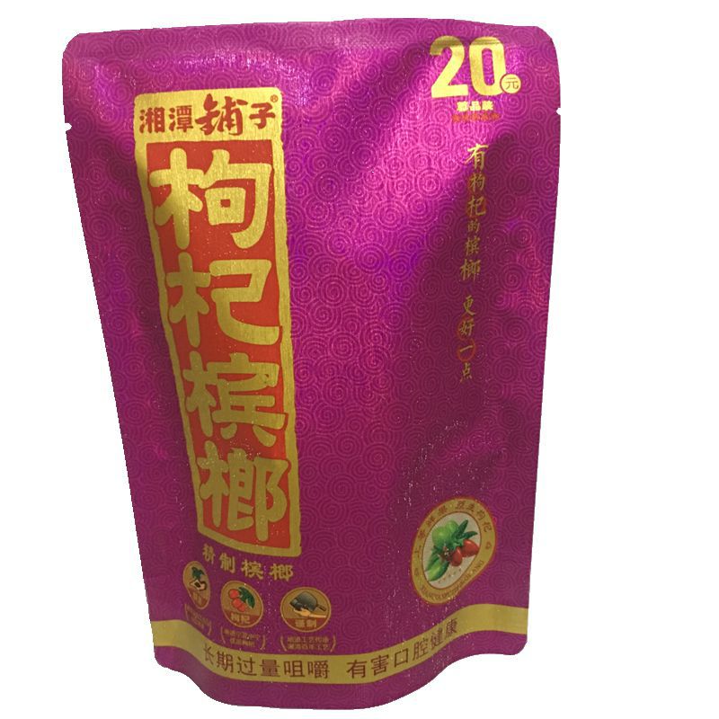 坪霖槟榔【20元枸杞槟榔】湘潭枸杞铺子槟榔