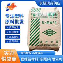 耐磨UHMWPE U090 大韩油化900万超高分子量聚乙烯粉 挤出模压成型