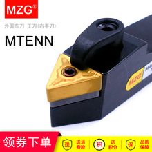 MZG数控外圆60度公制外螺纹车刀杆MTENN 1616H16 2020K16 2525M16