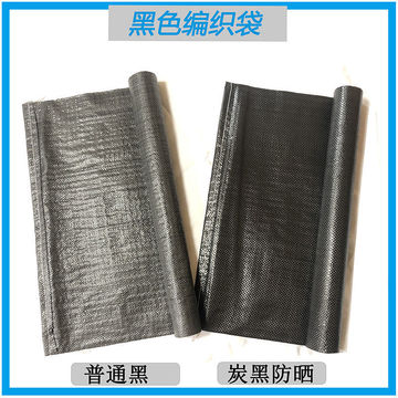 炭黑色 黑色防晒专用编织袋蛇皮袋包装袋搬家物流快递加厚特厚