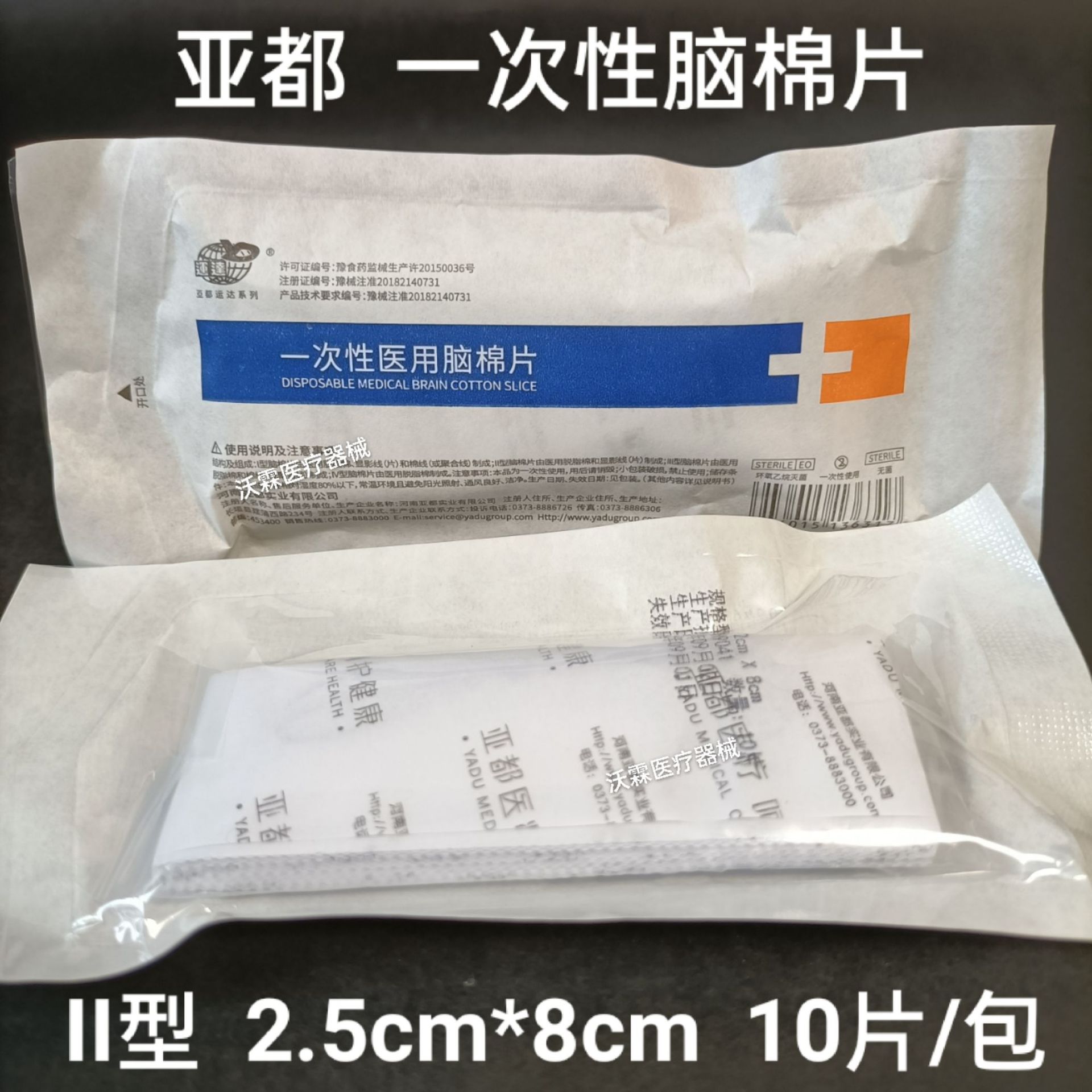 供应脑棉片-供应脑棉片厂家,品牌,图片,热帖-阿里巴巴