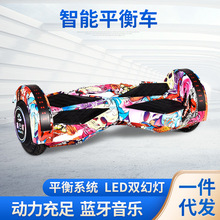 8寸成人代步蓝牙平衡车LED智能体感儿童两轮电动扭扭车音乐平衡车